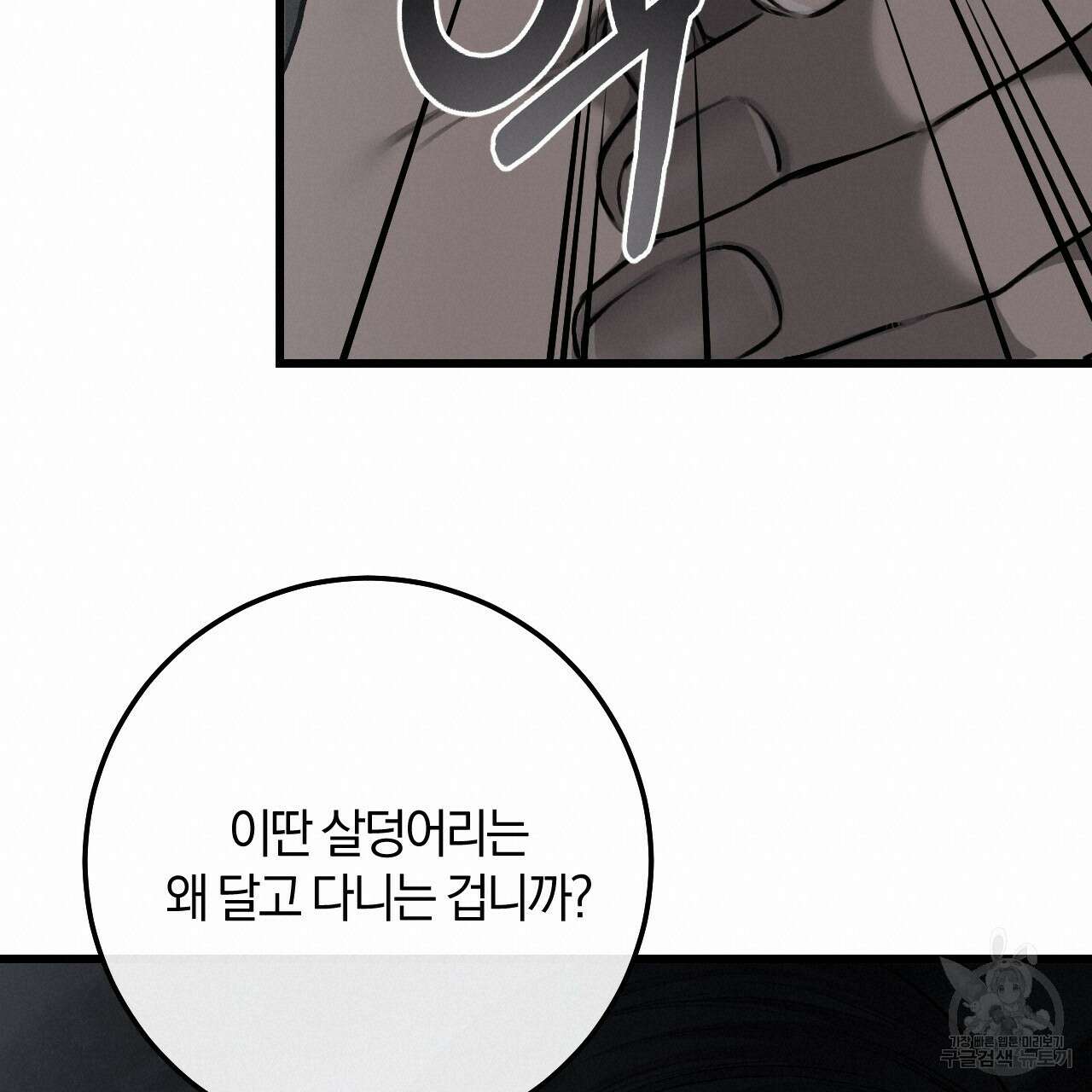 더러운 XX 33화 20