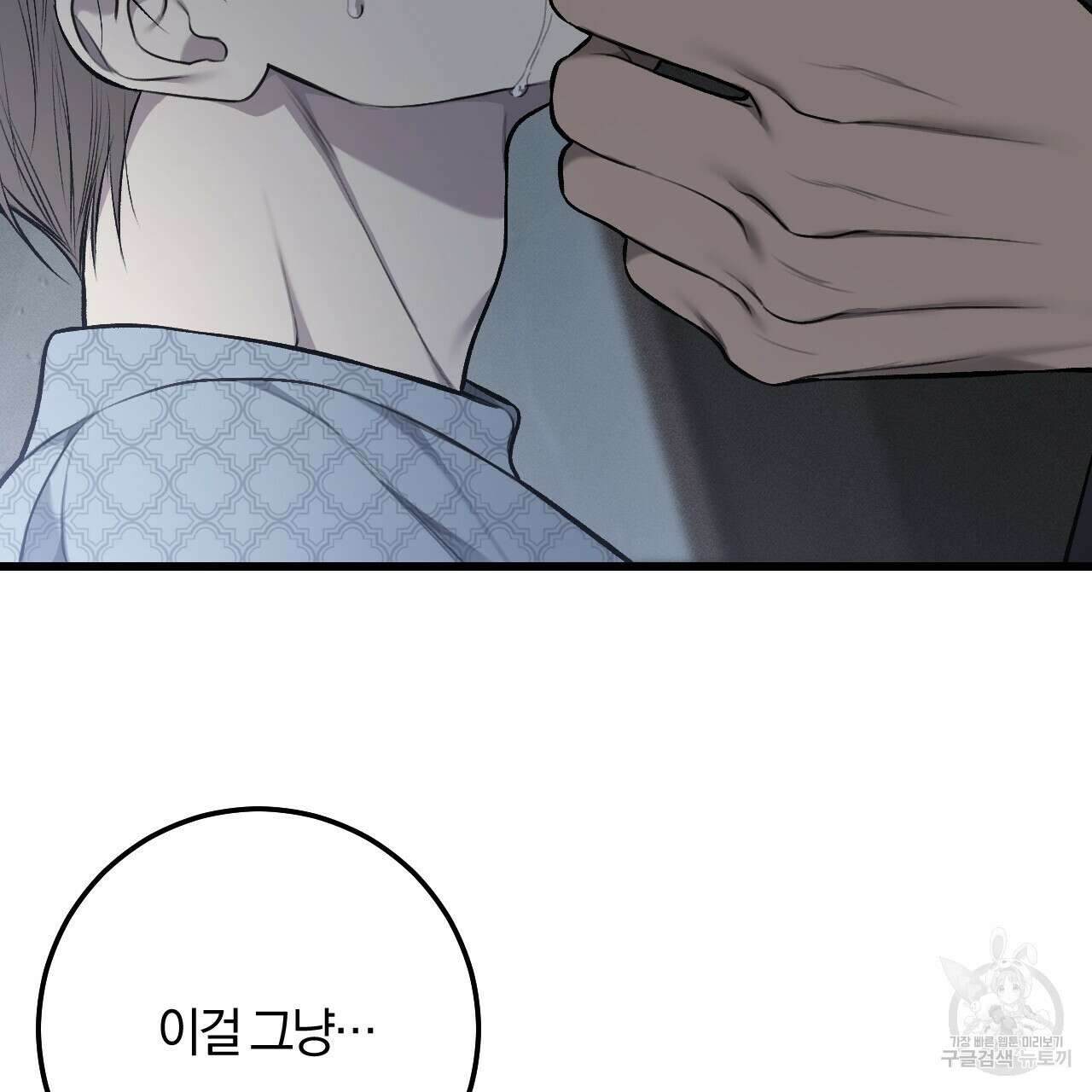 더러운 XX 33화 22