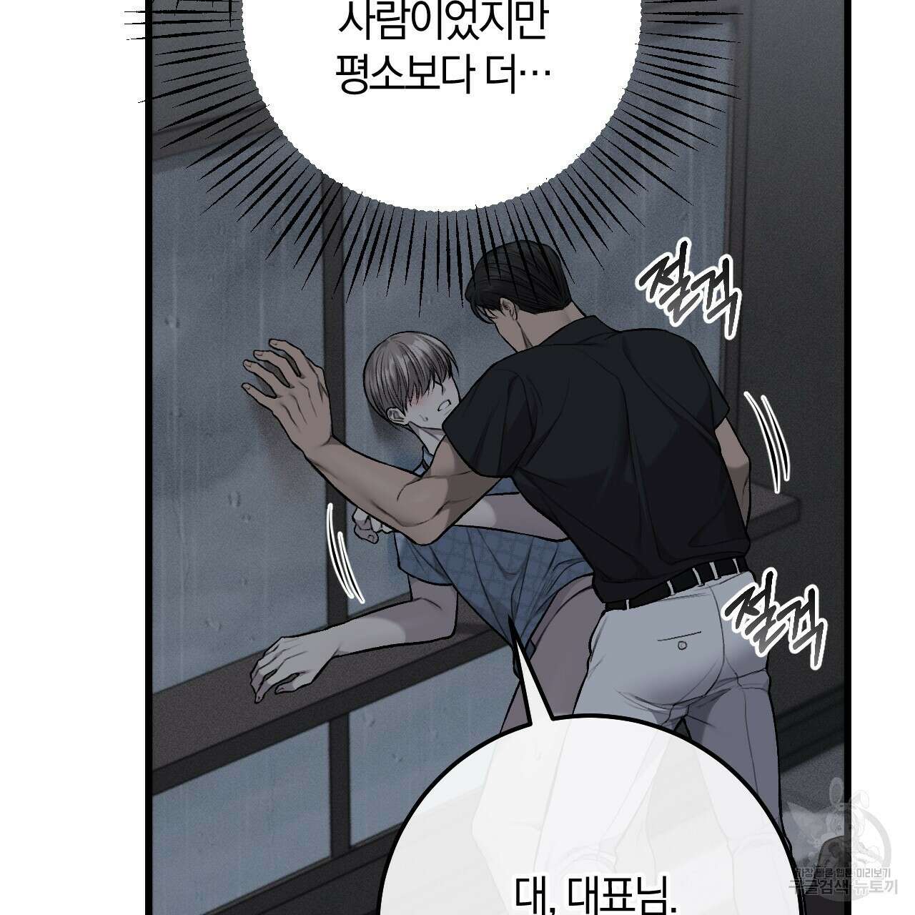 더러운 XX 33화 27