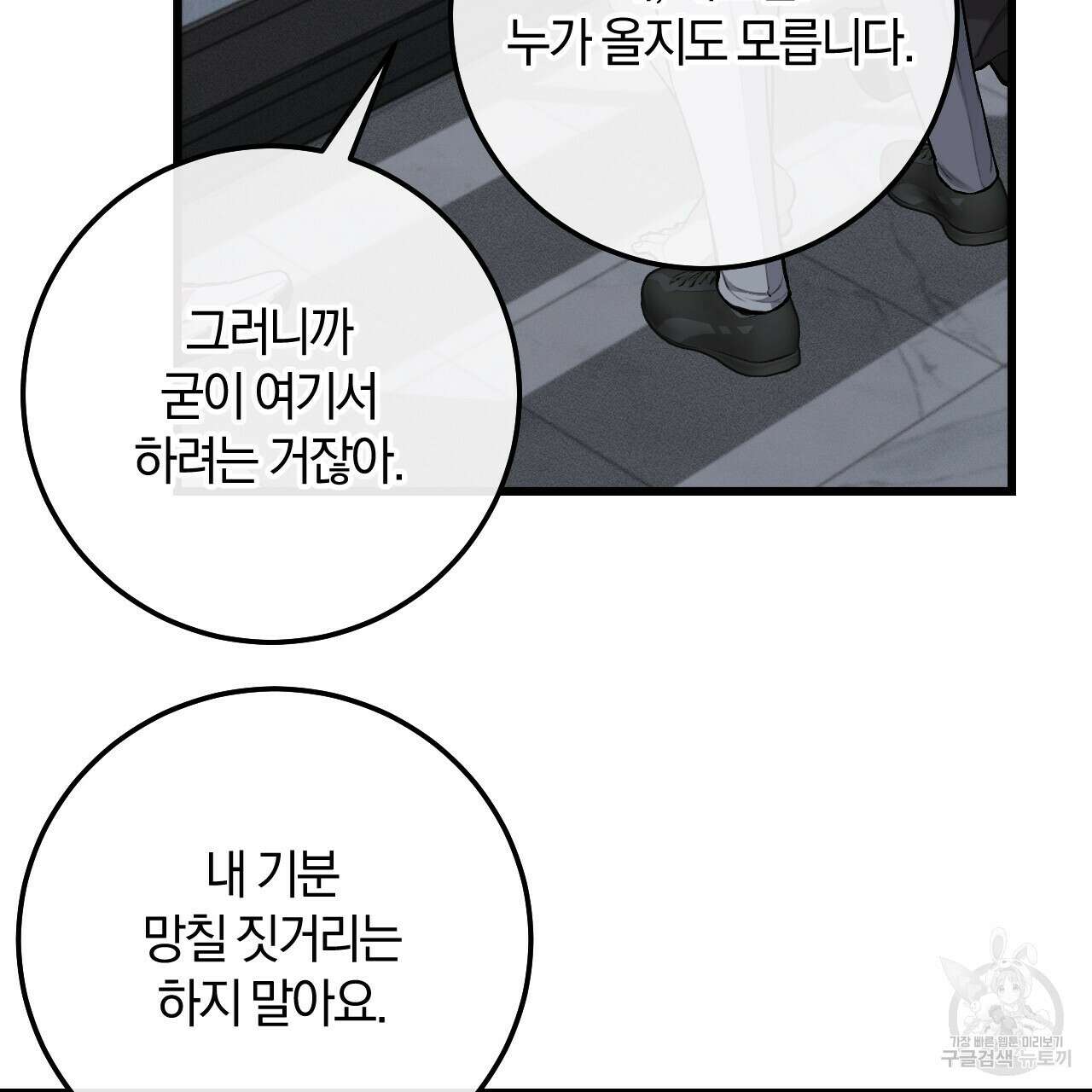 더러운 XX 33화 28