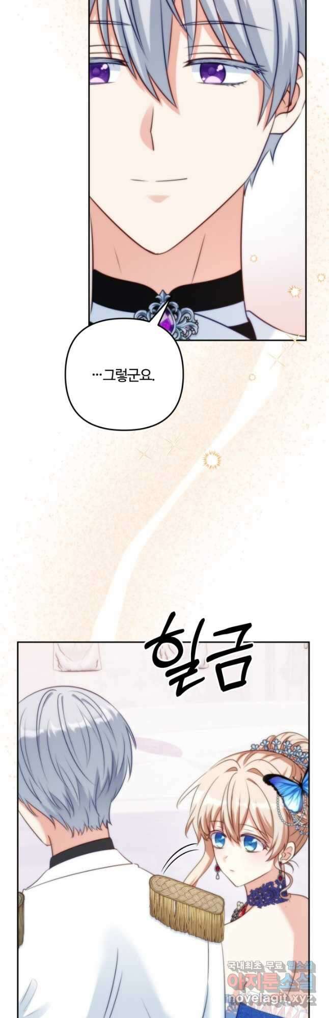 왜 이러세요, 시어머니 54화 5