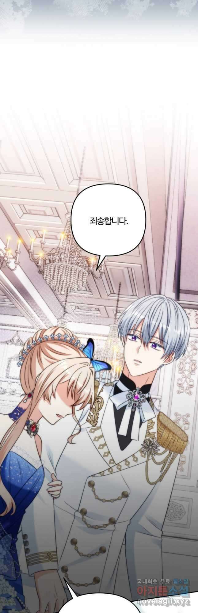 왜 이러세요, 시어머니 54화 8