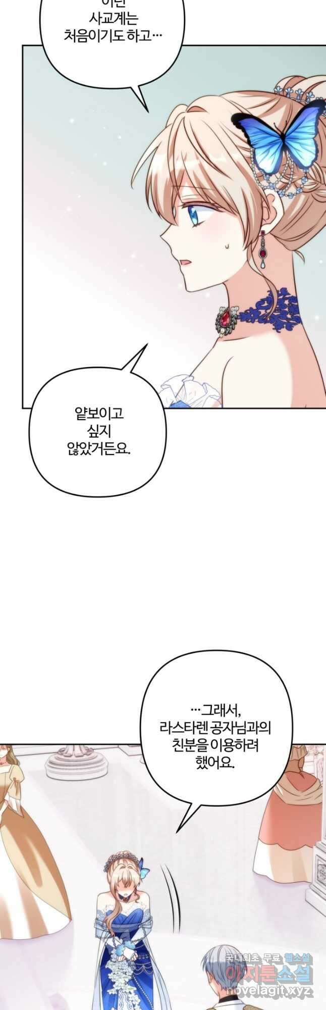 왜 이러세요, 시어머니 54화 10