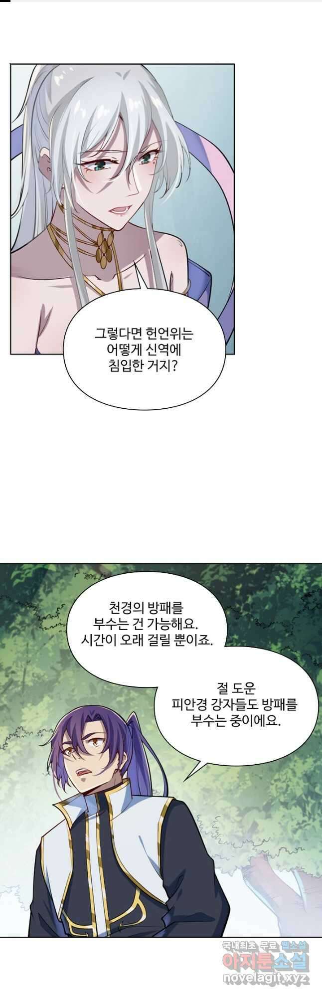 백련성신 1072화 1