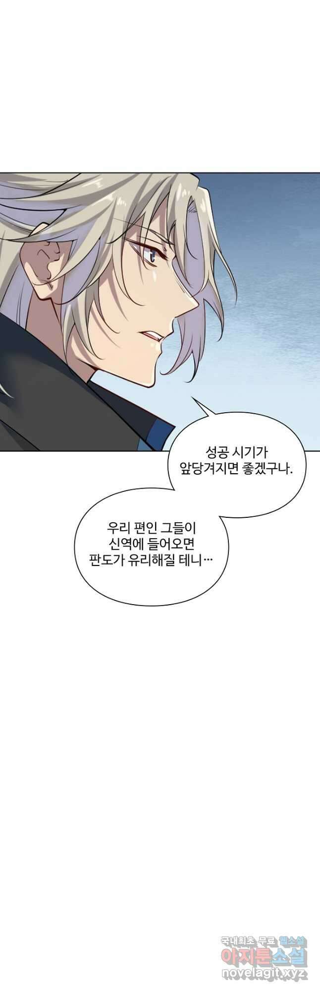 백련성신 1072화 2