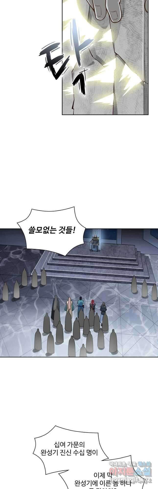 백련성신 1072화 4