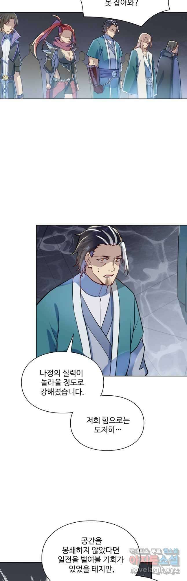 백련성신 1072화 5