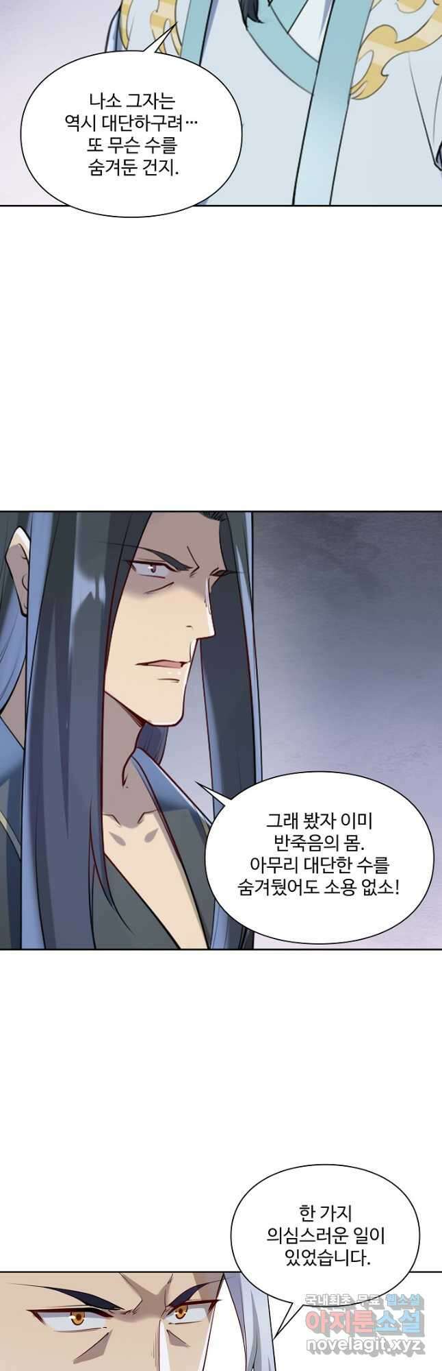 백련성신 1072화 8