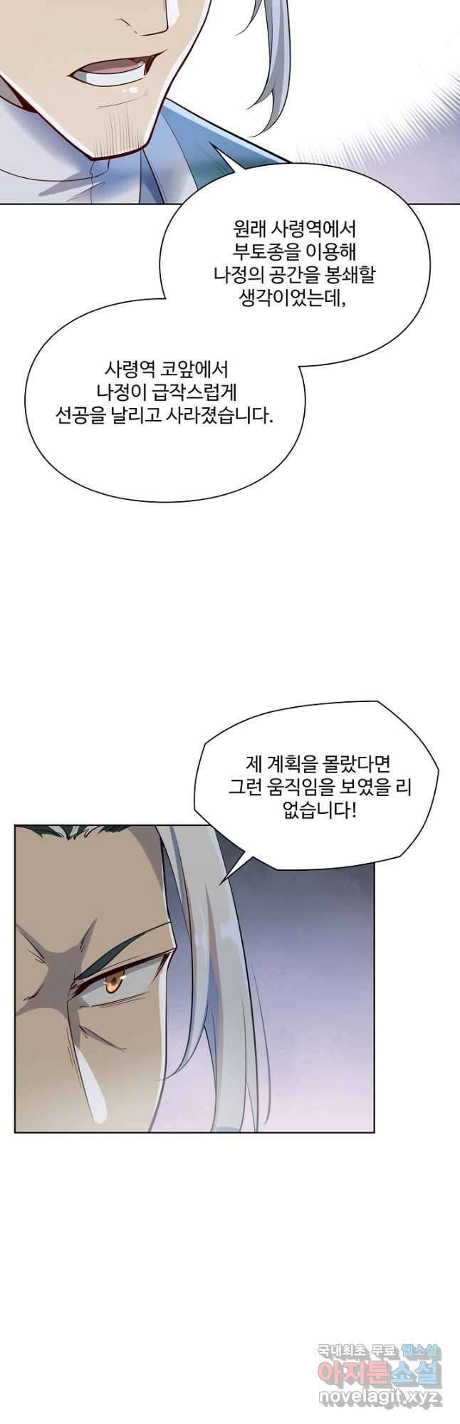 백련성신 1072화 9