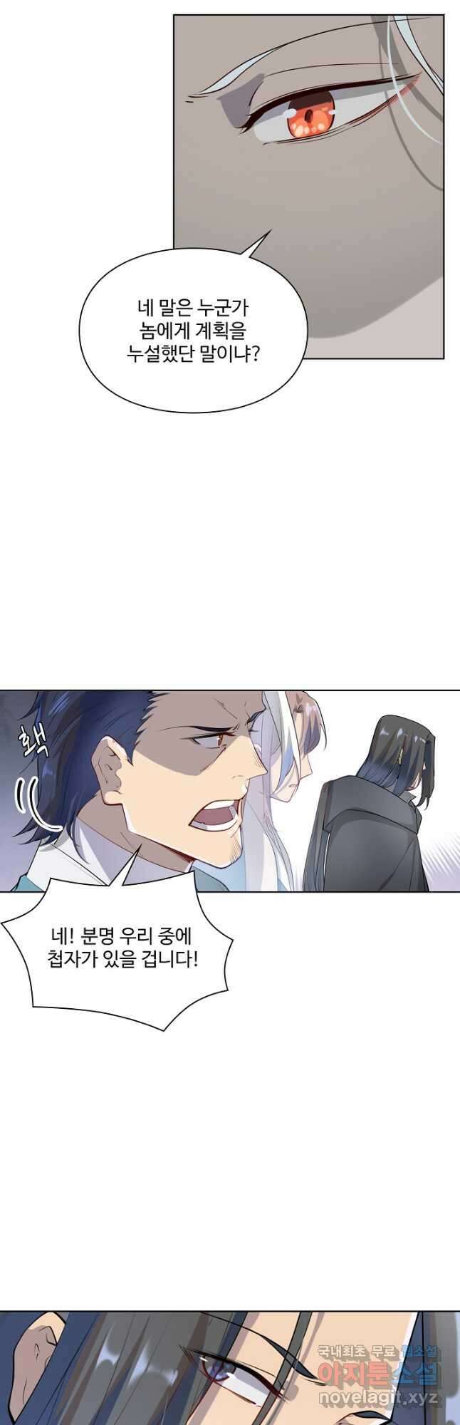 백련성신 1072화 10