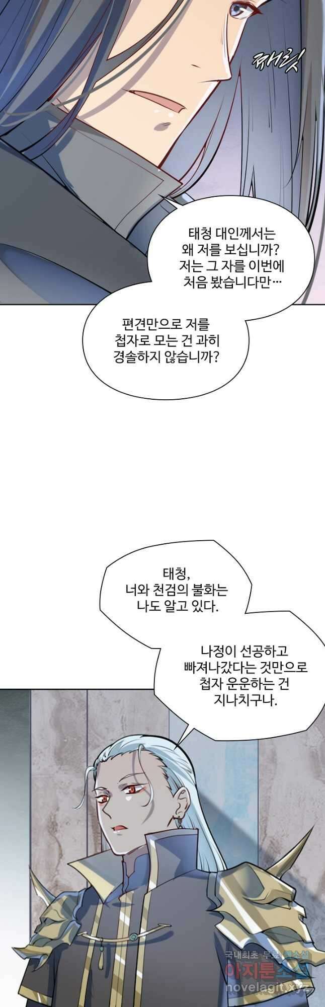 백련성신 1072화 11