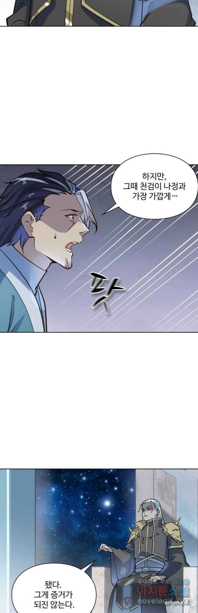 백련성신 1072화 12
