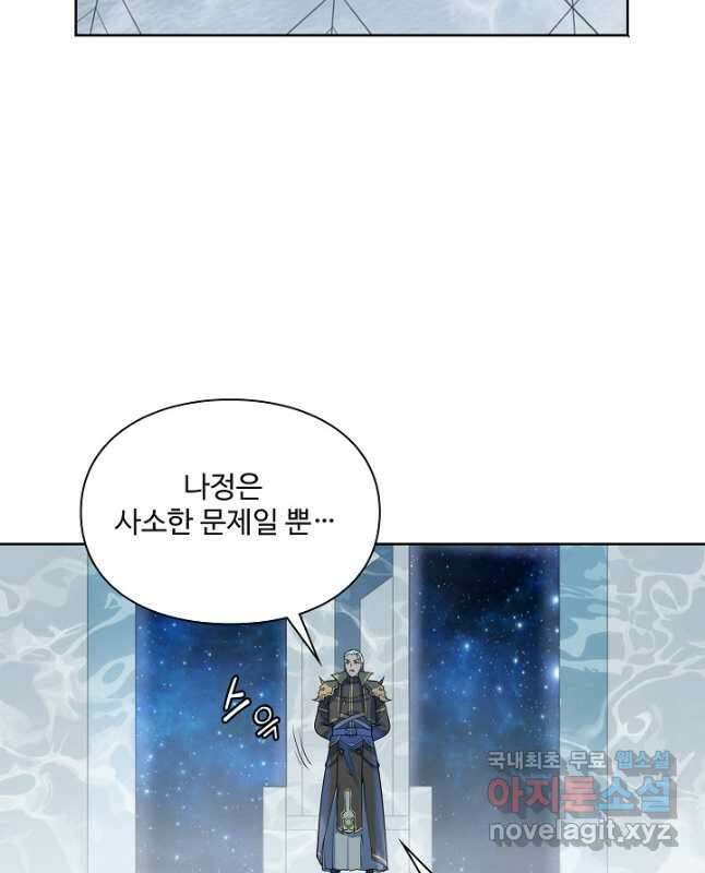 백련성신 1072화 15