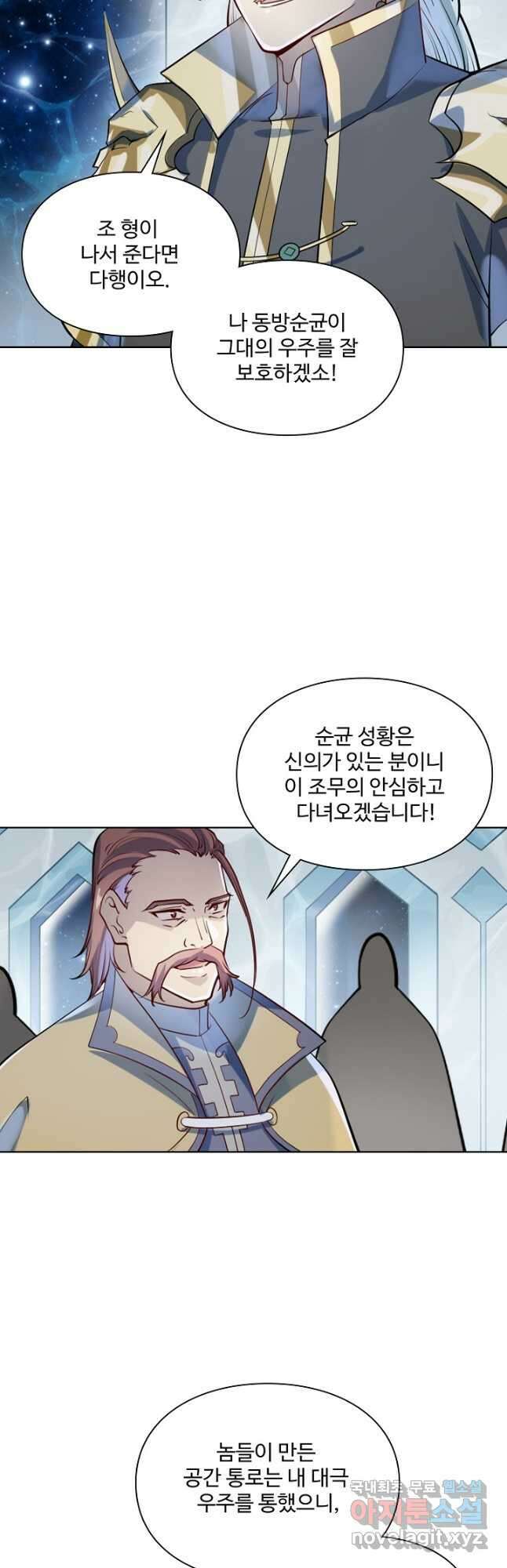 백련성신 1072화 20