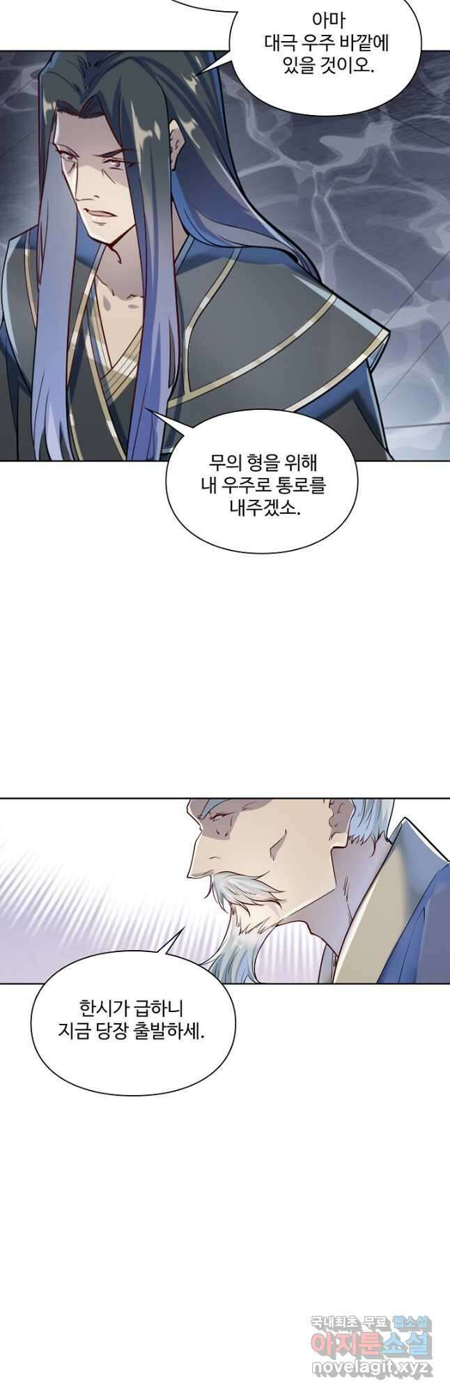 백련성신 1072화 21