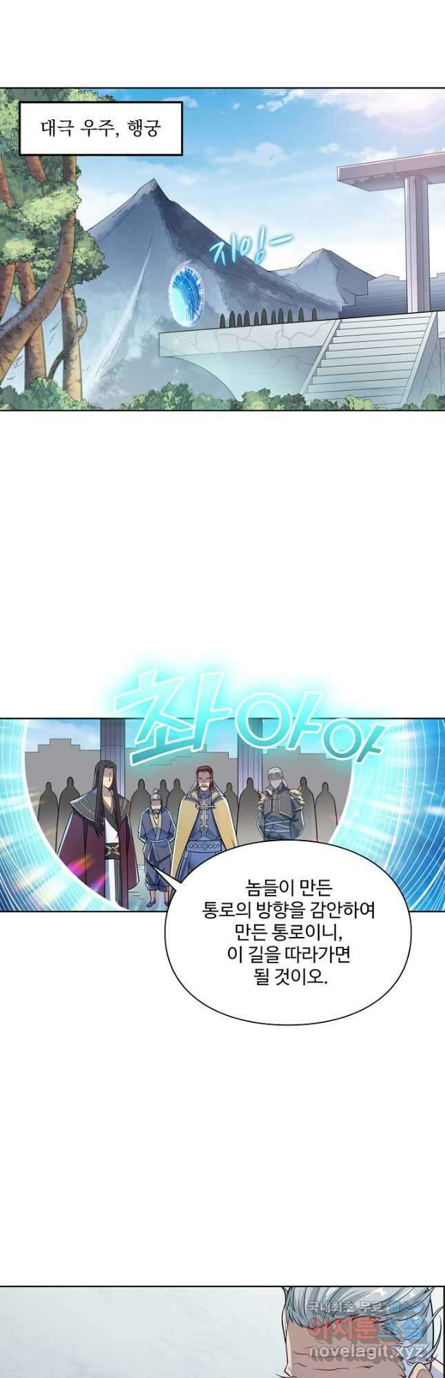 백련성신 1072화 22