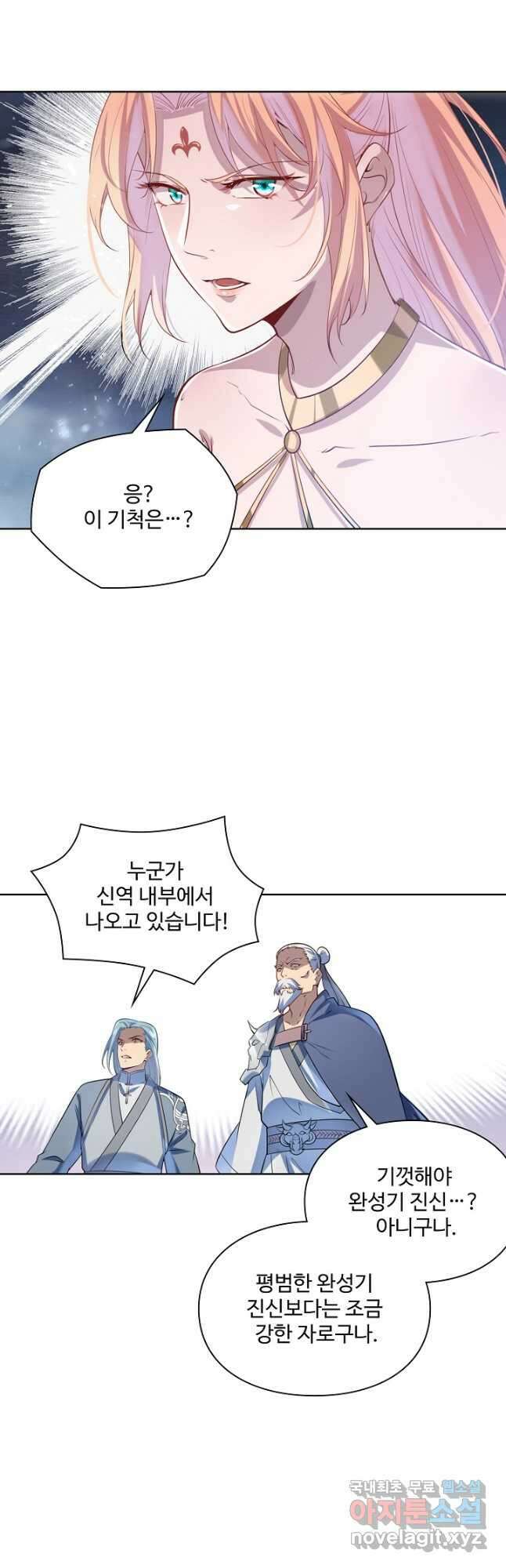 백련성신 1072화 27