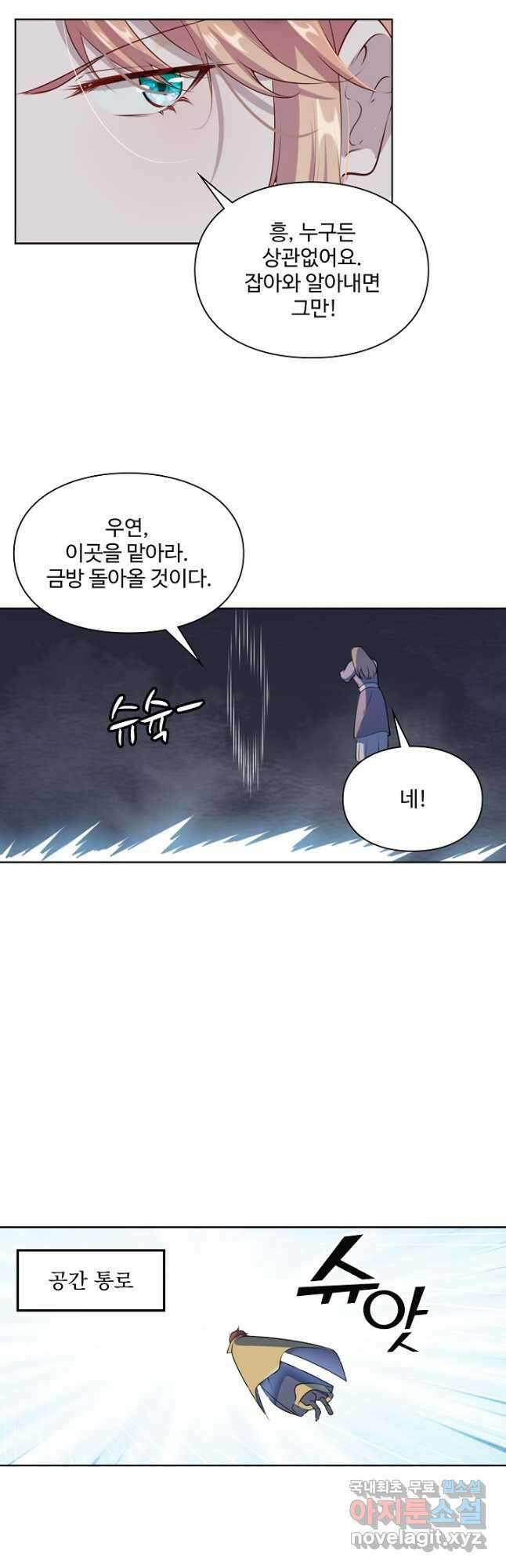 백련성신 1072화 28
