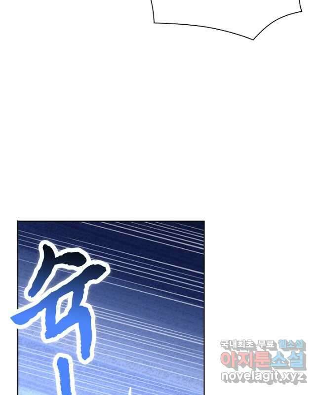 백련성신 1072화 30
