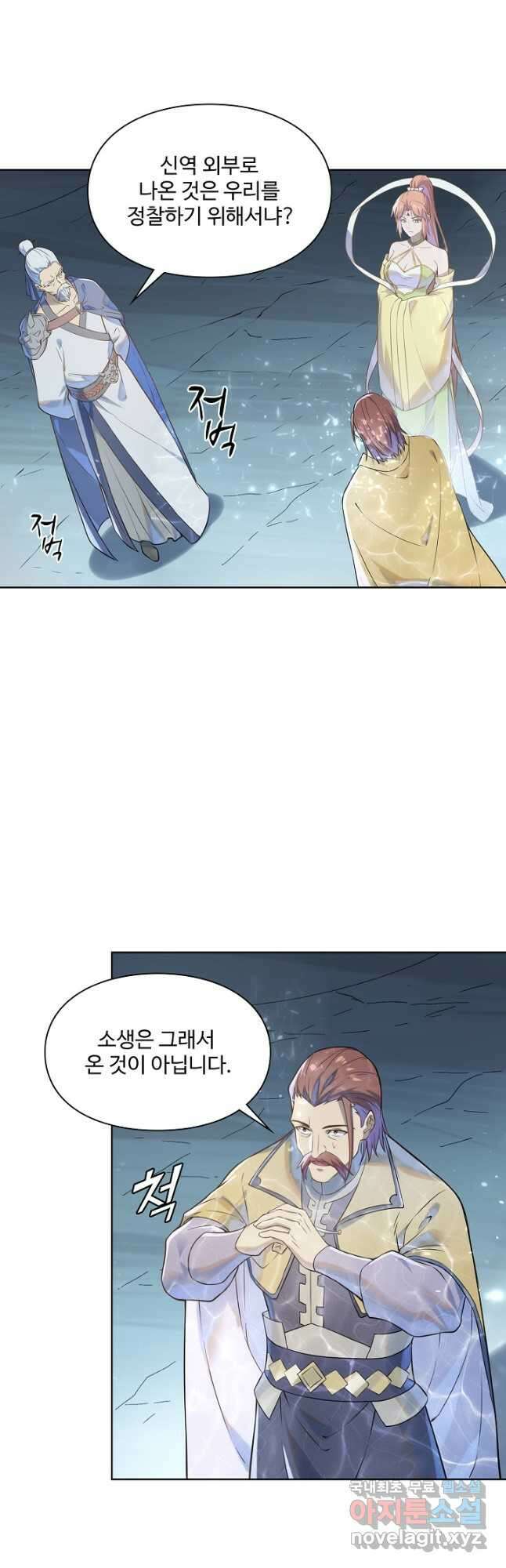 백련성신 1072화 34