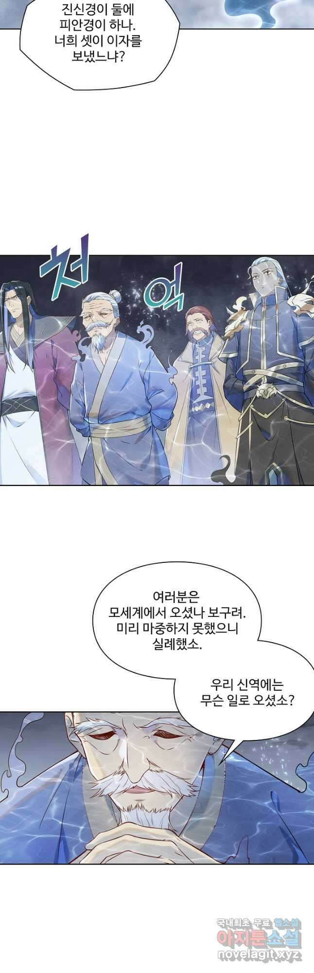 백련성신 1072화 37