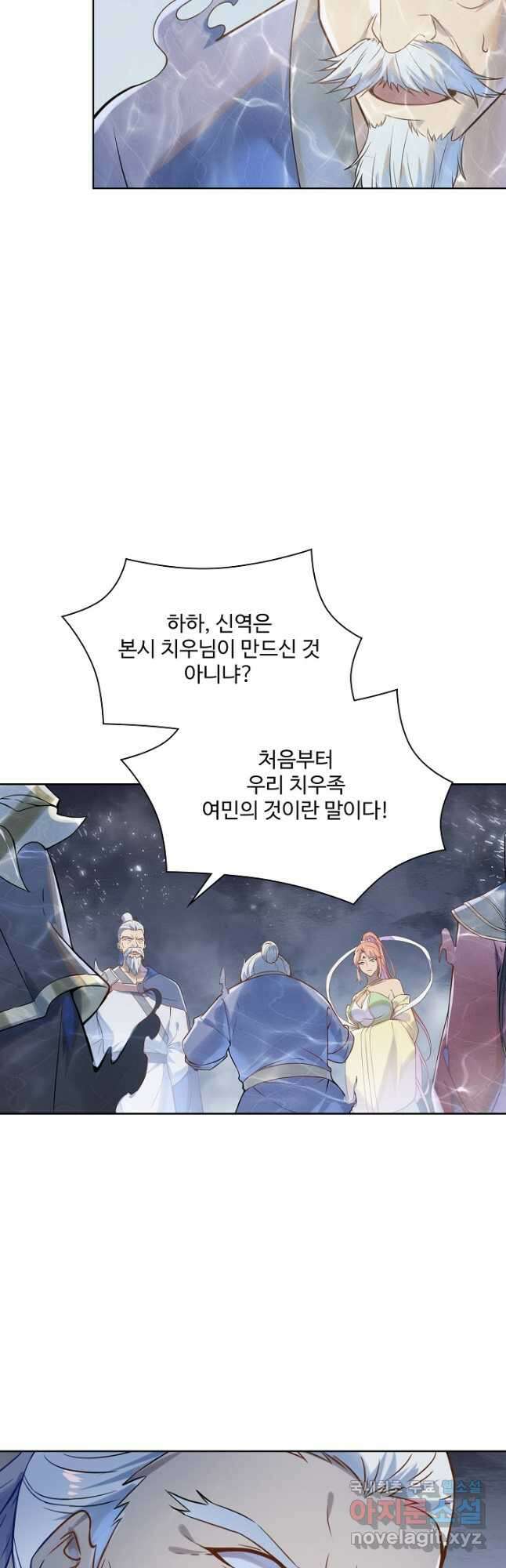 백련성신 1072화 39