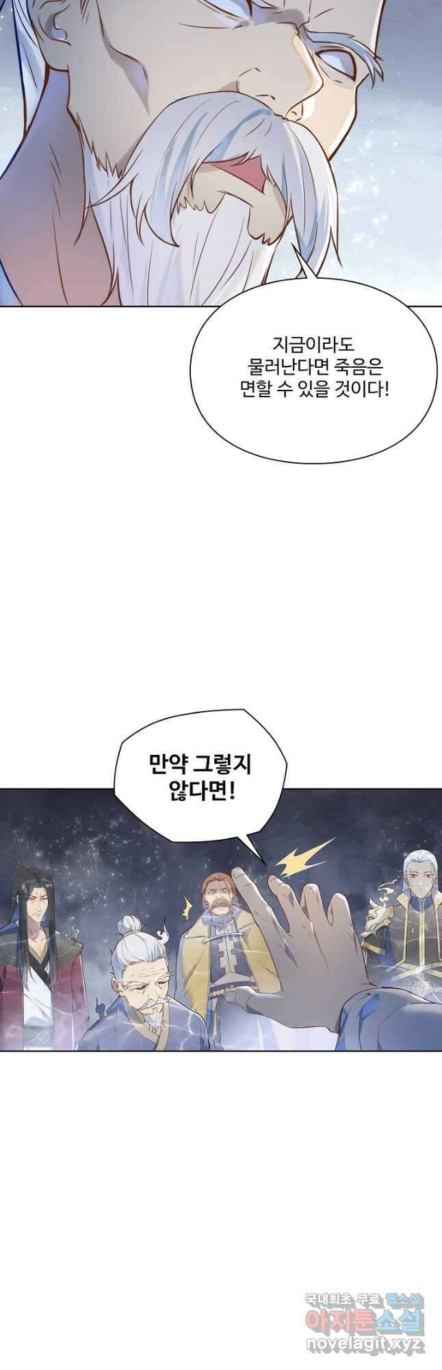백련성신 1072화 40