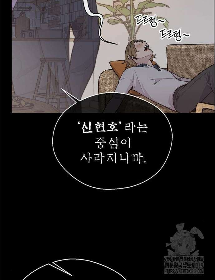 상남자(네이버) 171화 3