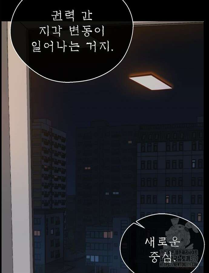 상남자(네이버) 171화 4