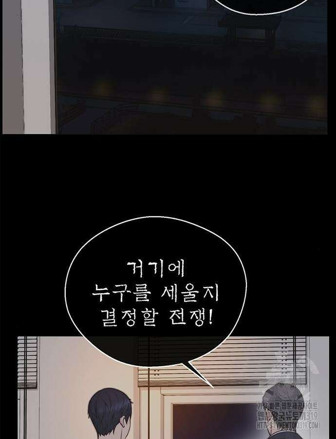상남자(네이버) 171화 5