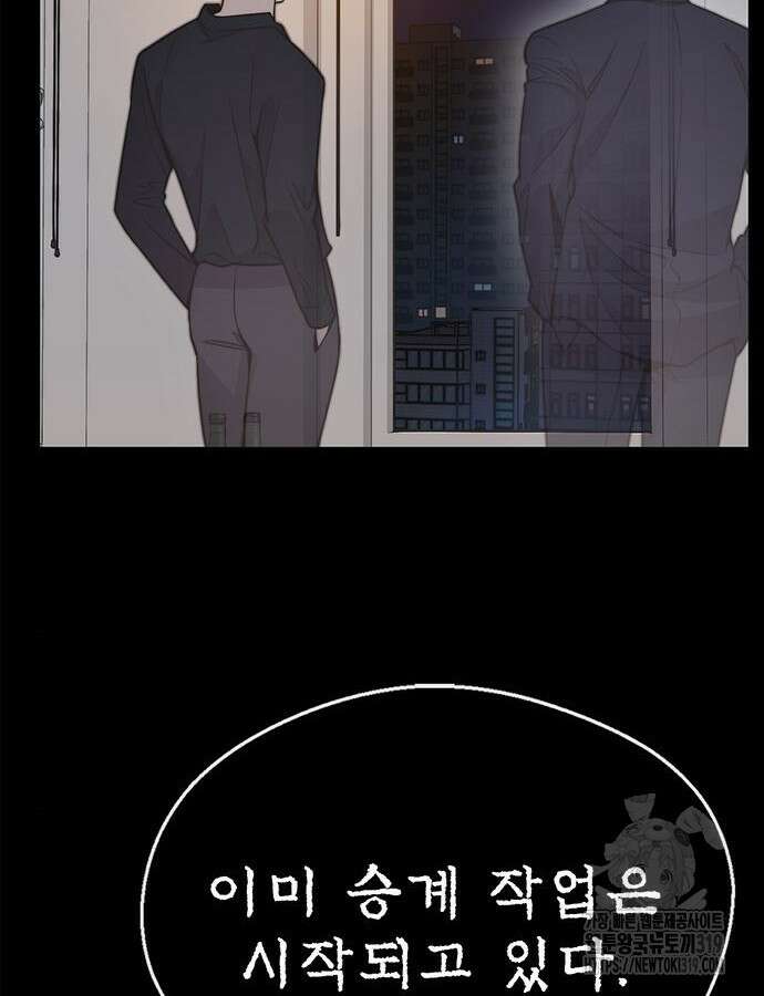 상남자(네이버) 171화 6