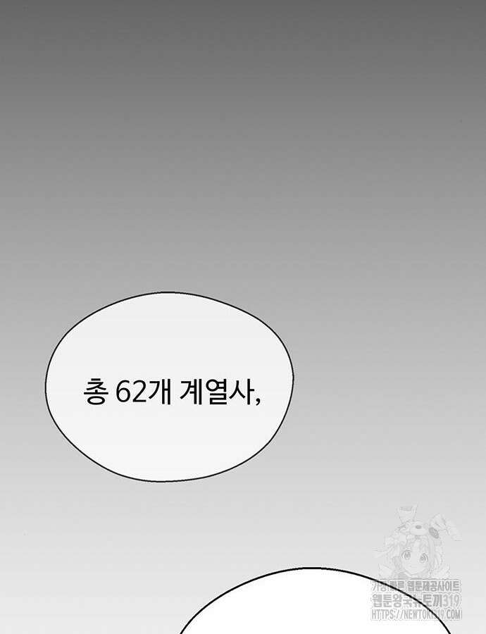 상남자(네이버) 171화 10
