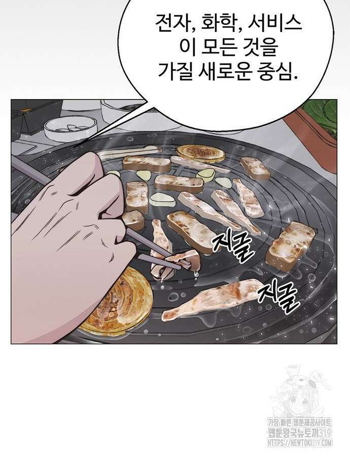 상남자(네이버) 171화 11