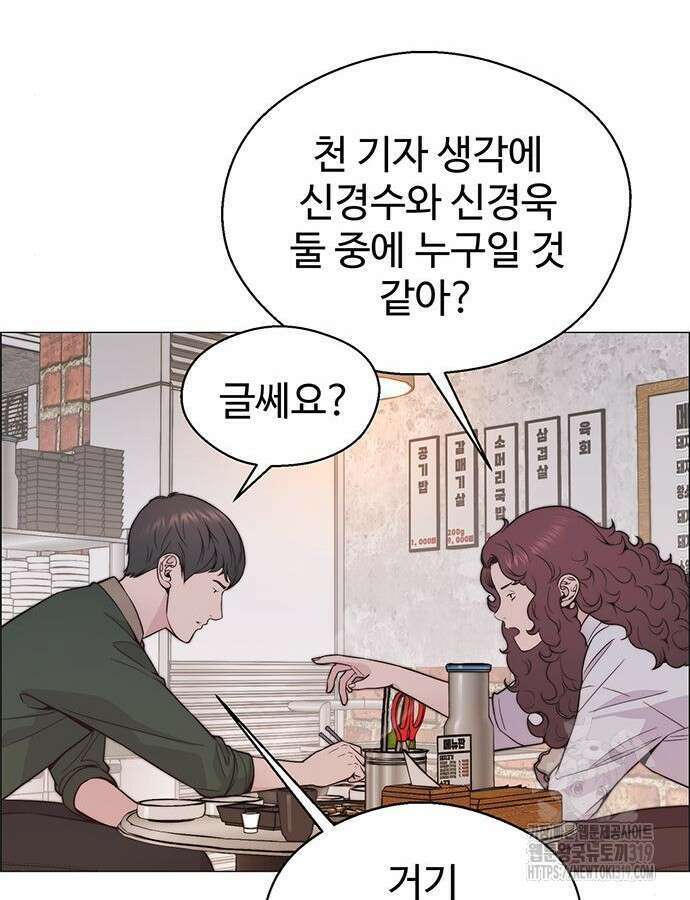 상남자(네이버) 171화 12