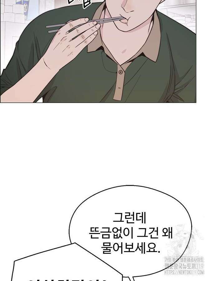 상남자(네이버) 171화 14