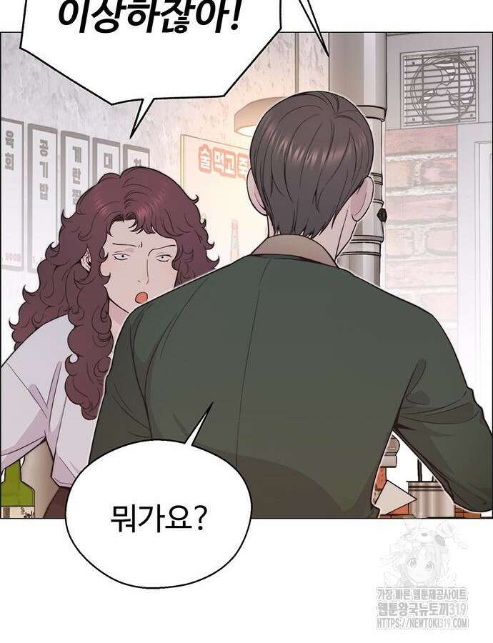 상남자(네이버) 171화 15