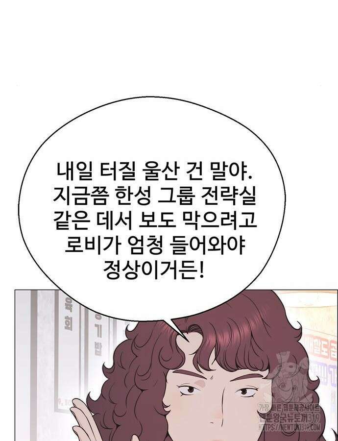 상남자(네이버) 171화 16