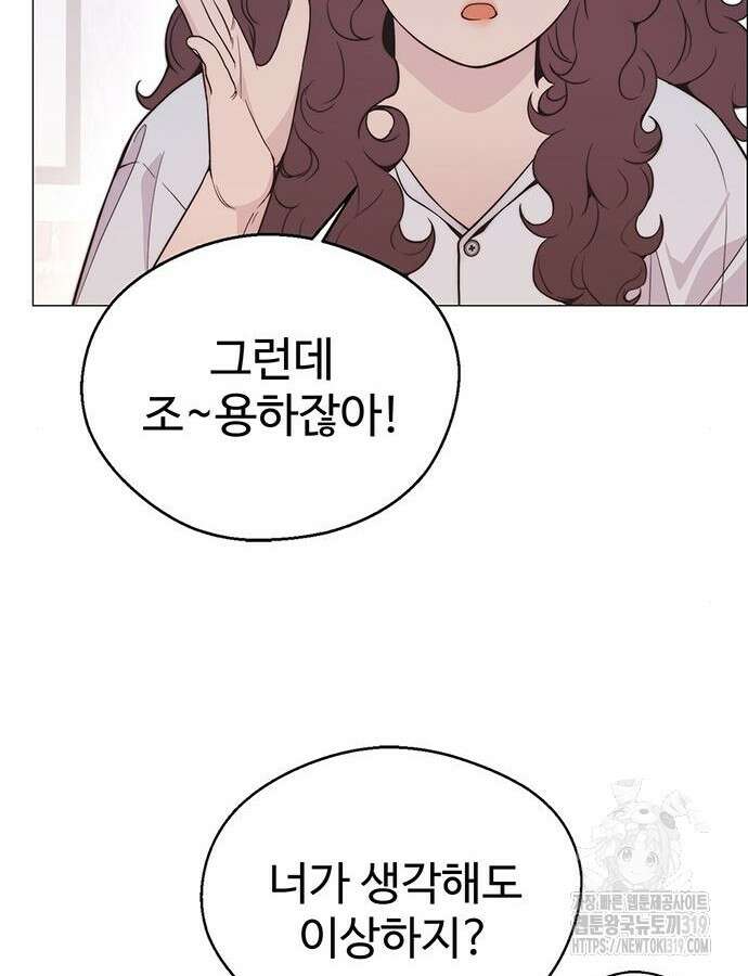 상남자(네이버) 171화 17