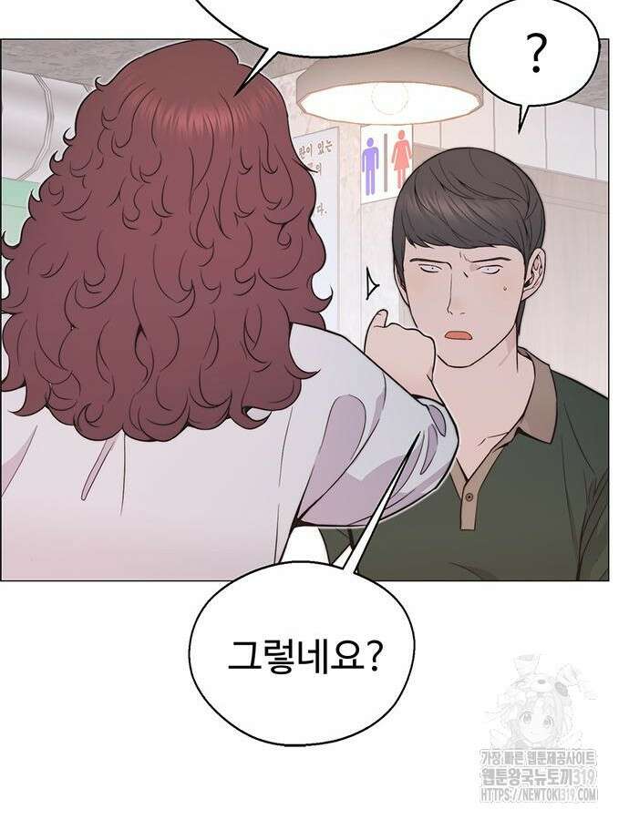 상남자(네이버) 171화 18