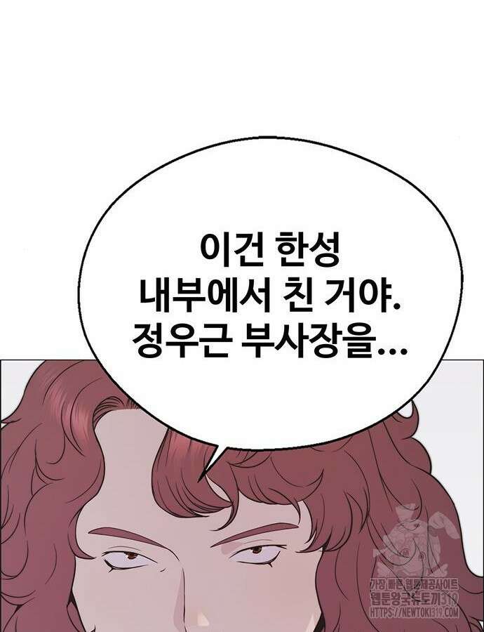 상남자(네이버) 171화 19