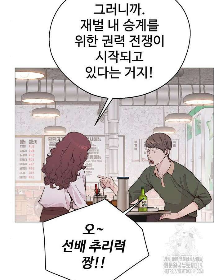상남자(네이버) 171화 21