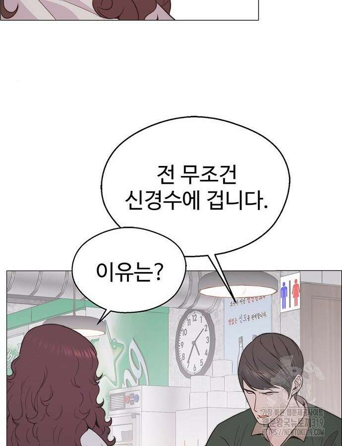 상남자(네이버) 171화 23