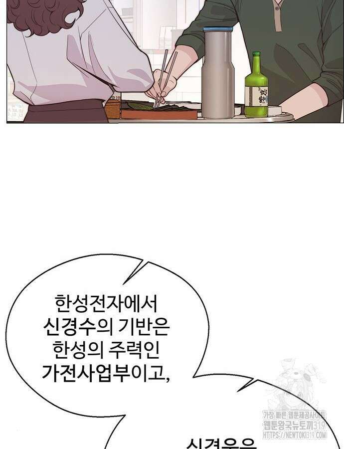 상남자(네이버) 171화 24
