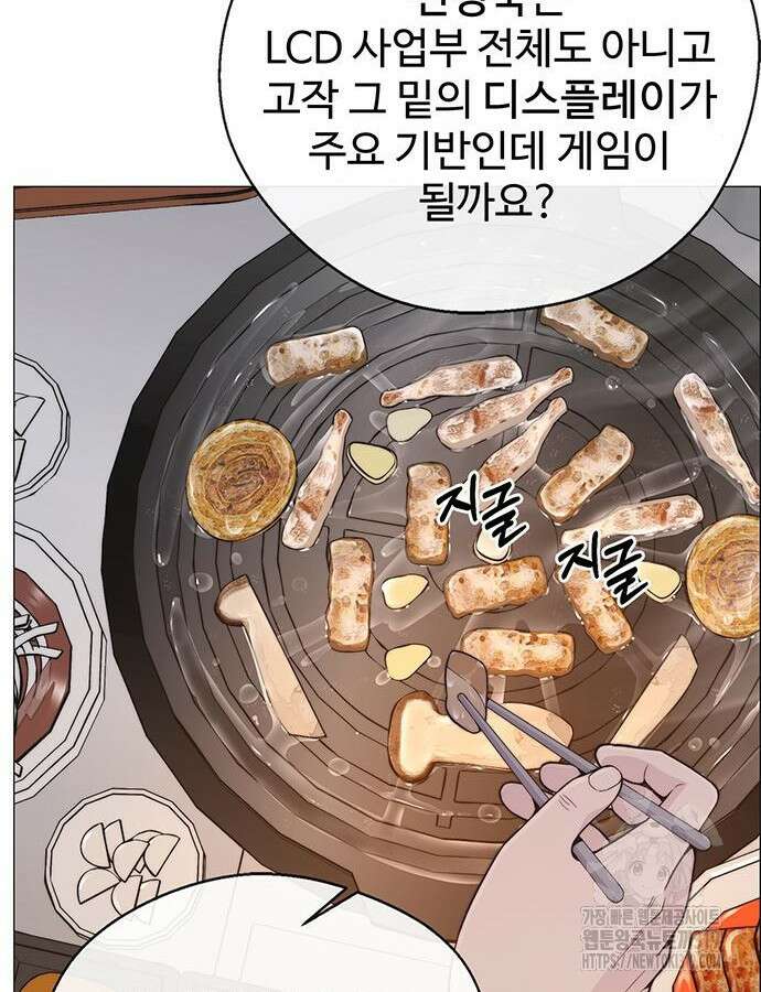 상남자(네이버) 171화 25