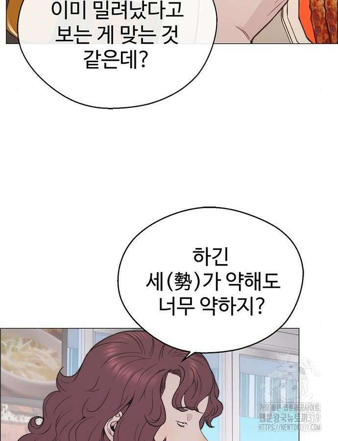 상남자(네이버) 171화 26