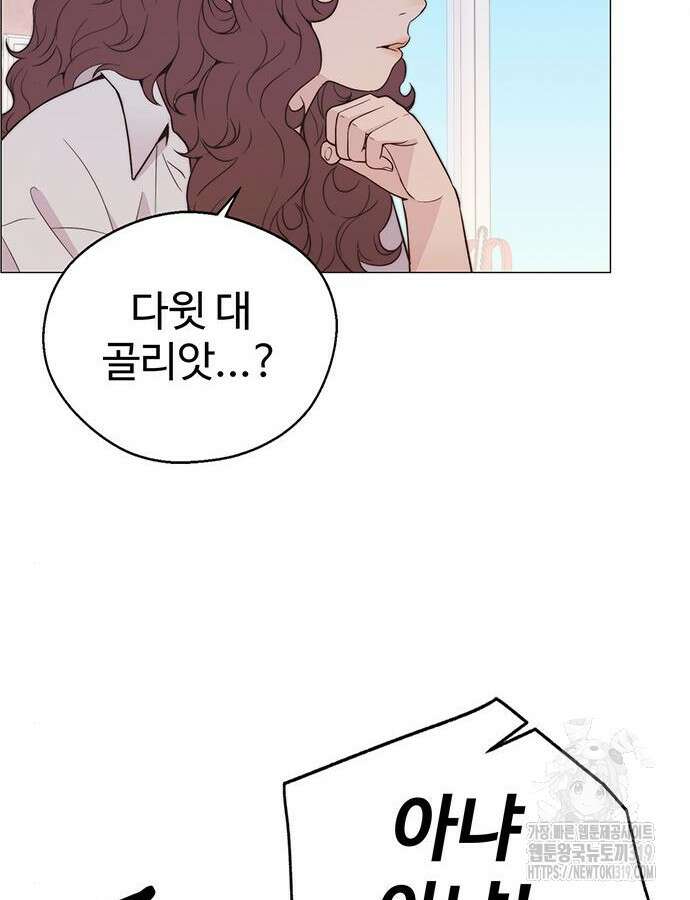 상남자(네이버) 171화 27