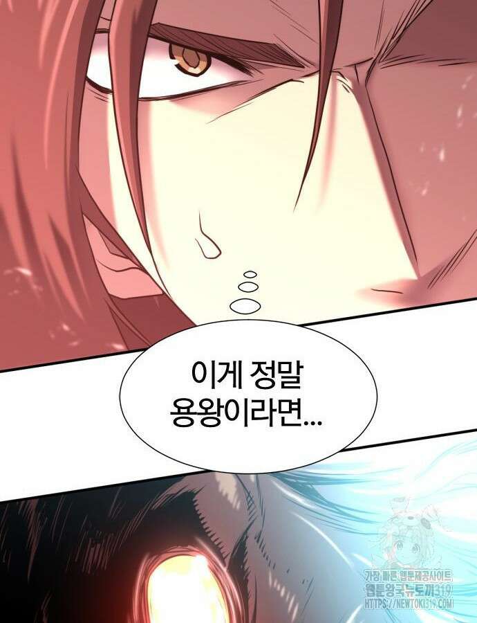 역대급 영지 설계사 120화 8