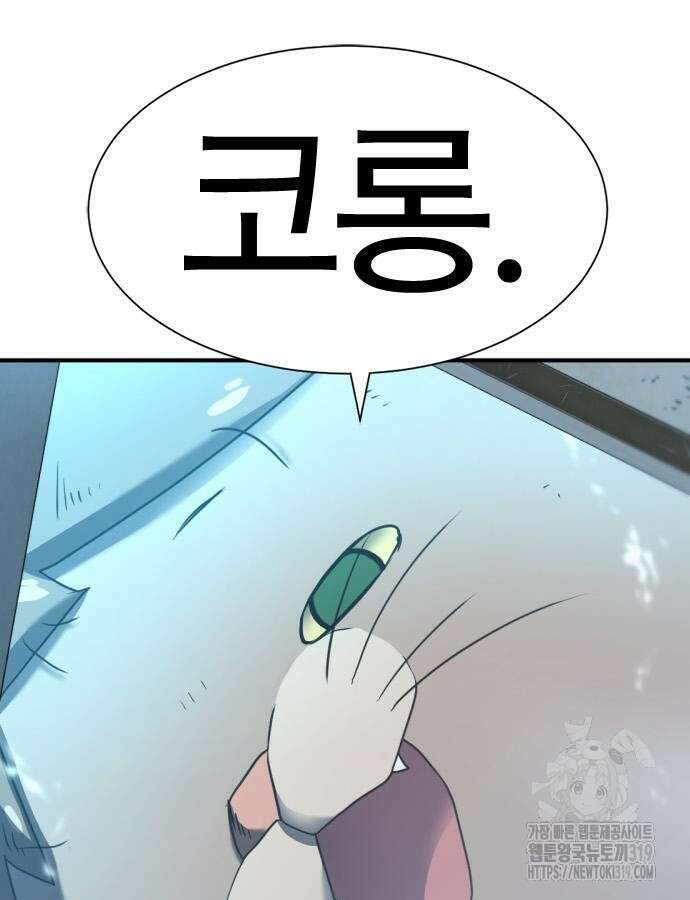 역대급 영지 설계사 120화 11
