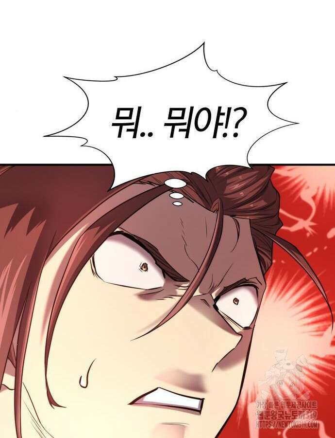 역대급 영지 설계사 120화 16