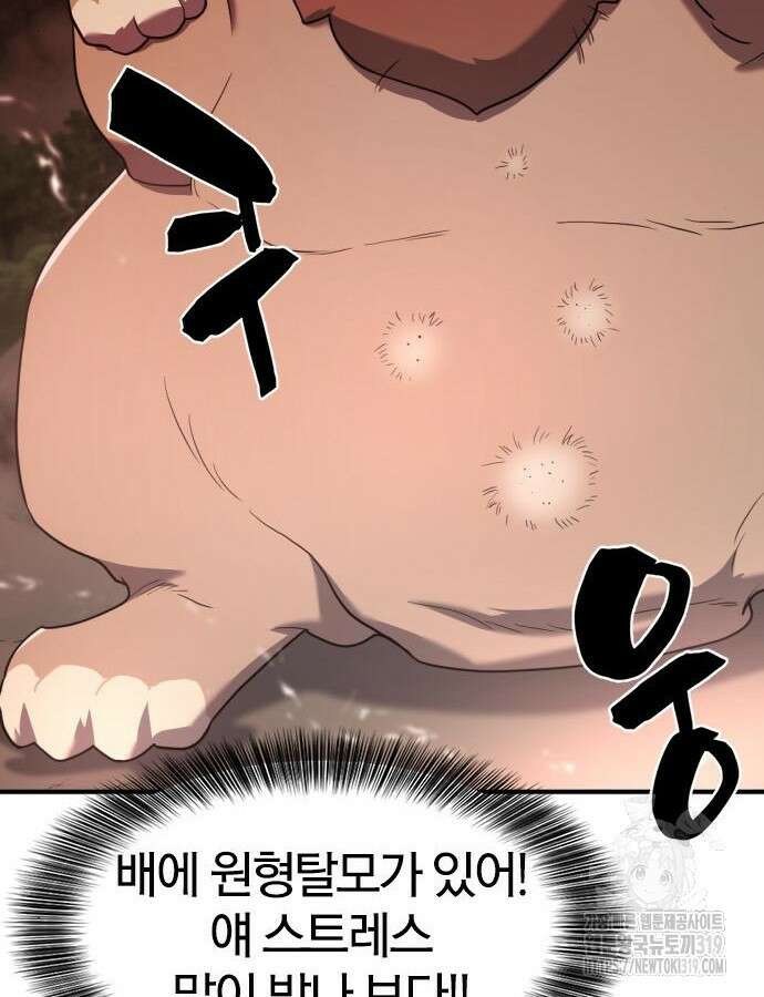 역대급 영지 설계사 120화 18